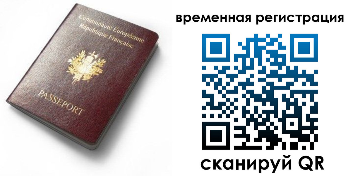 прописка 2025 в Буинске