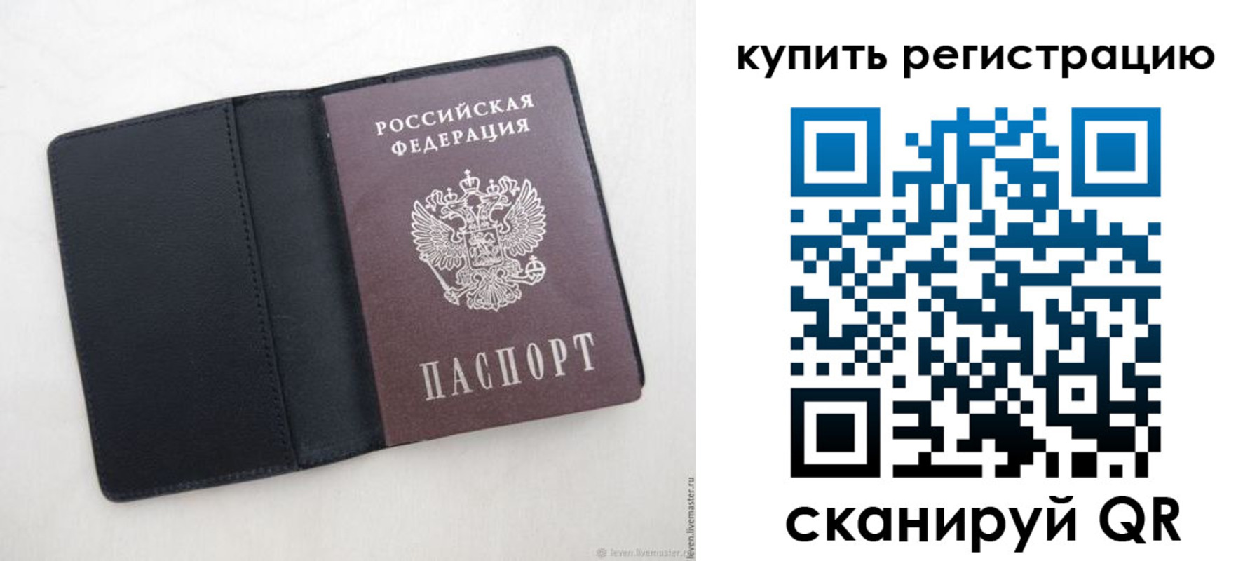 временная регистрация поиск в Буинске