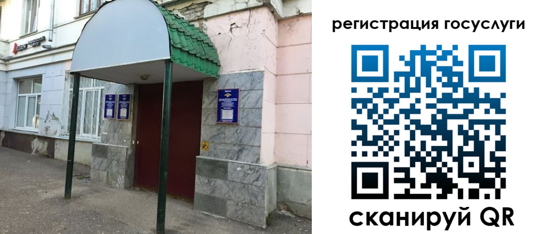 прописка в квартире в Буинске