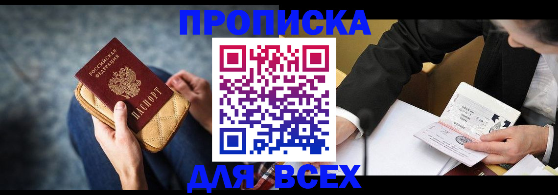 прописка для военкомата в Буинске