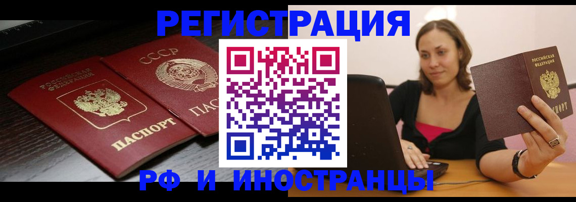 временная регистрация госуслуги в Буинске