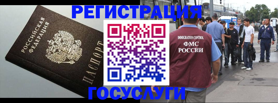 прописка регистрация в Буинске